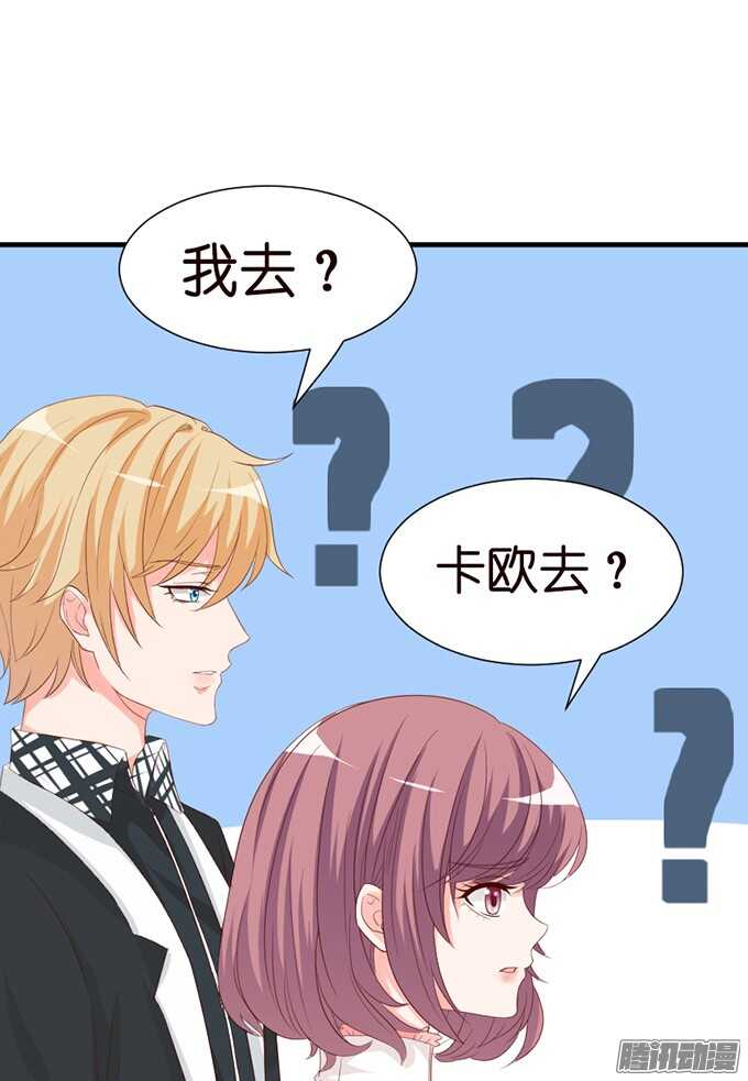 是想去见你的未婚妻吗78