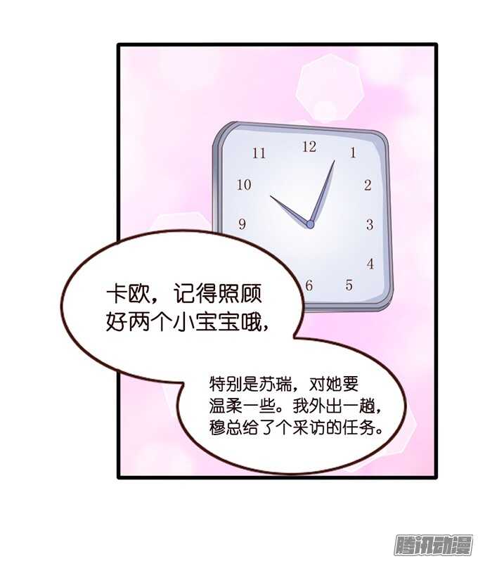 是想去见你的未婚妻吗8
