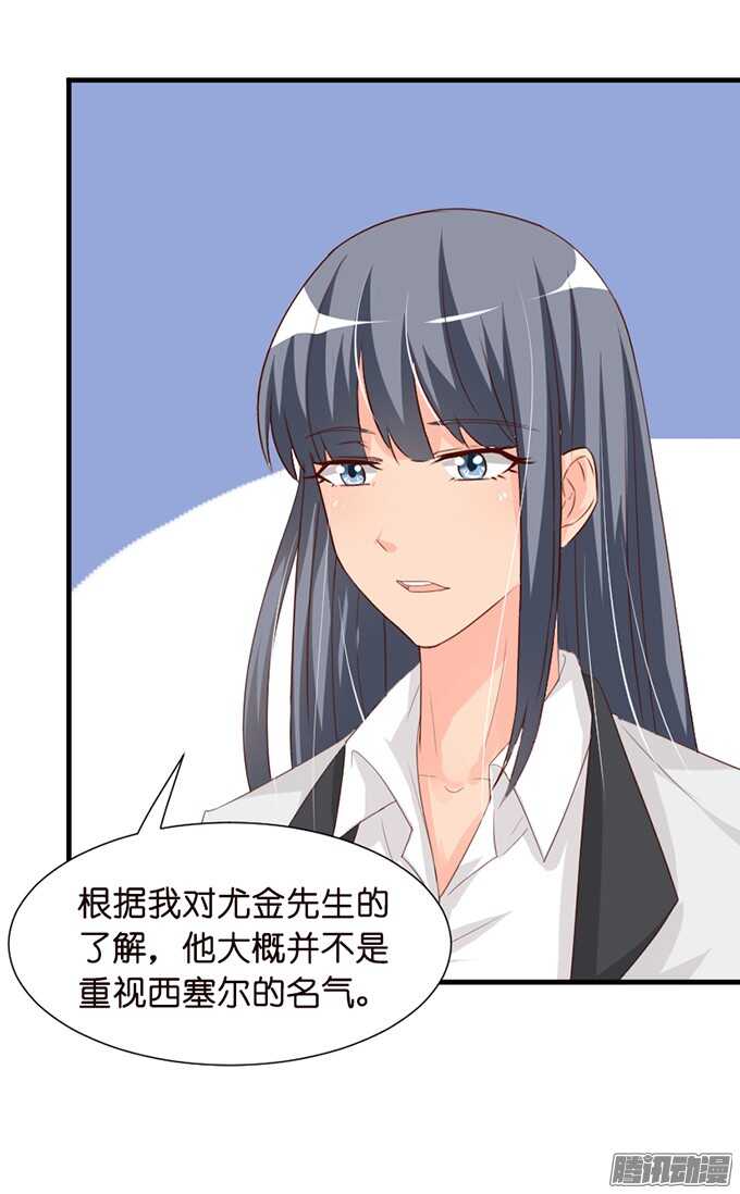 是想去见你的未婚妻吗80