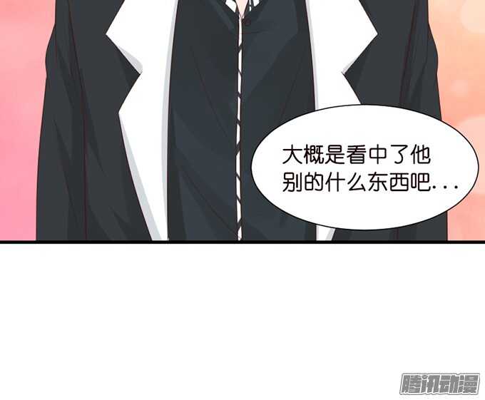 是想去见你的未婚妻吗82