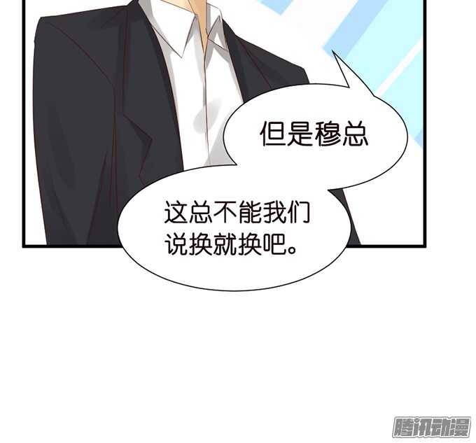 是想去见你的未婚妻吗84