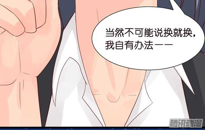 是想去见你的未婚妻吗86