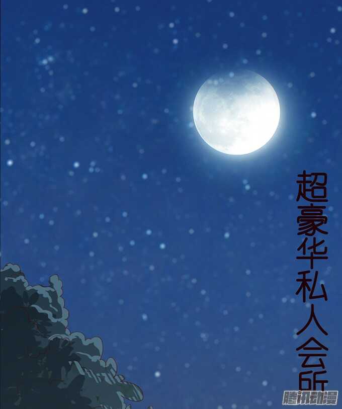 是想去见你的未婚妻吗87