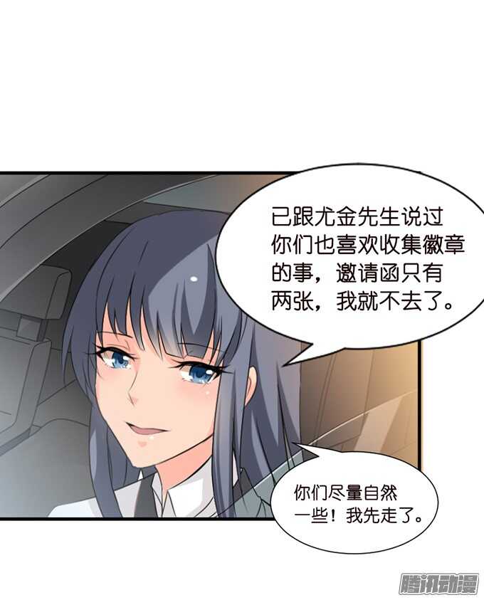 是想去见你的未婚妻吗90