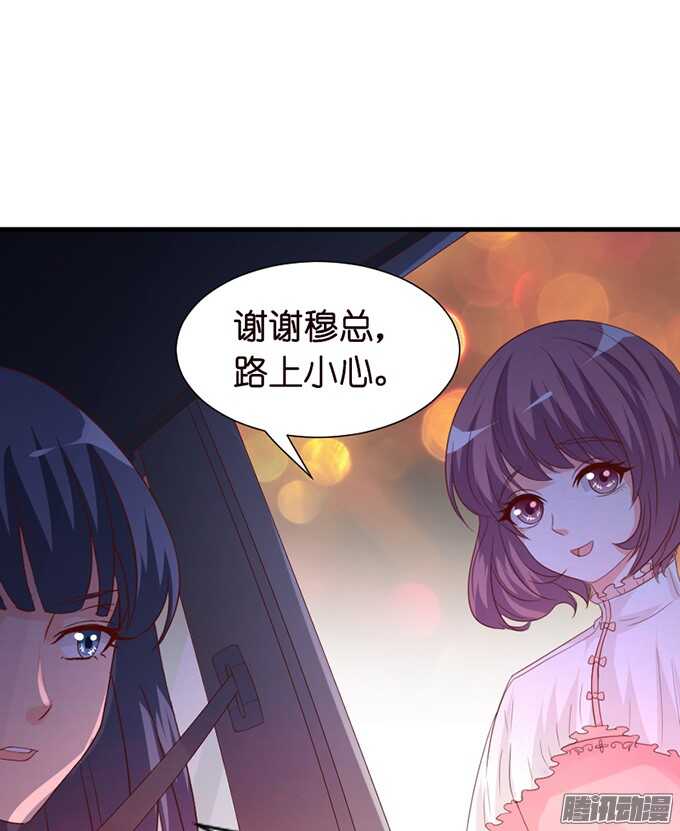 是想去见你的未婚妻吗91