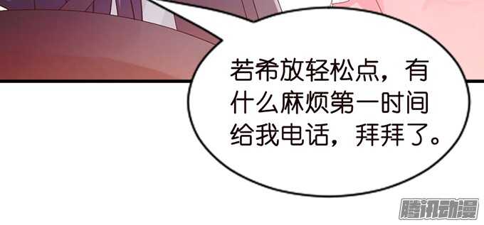是想去见你的未婚妻吗92