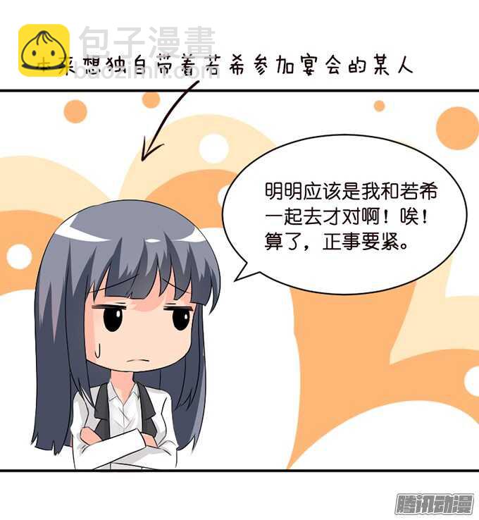 是想去见你的未婚妻吗95