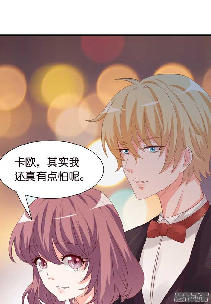 是想去见你的未婚妻吗96