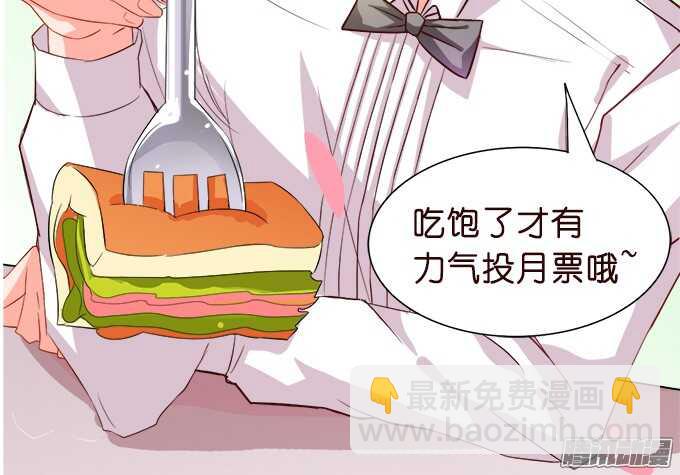 是想去见你的未婚妻吗99