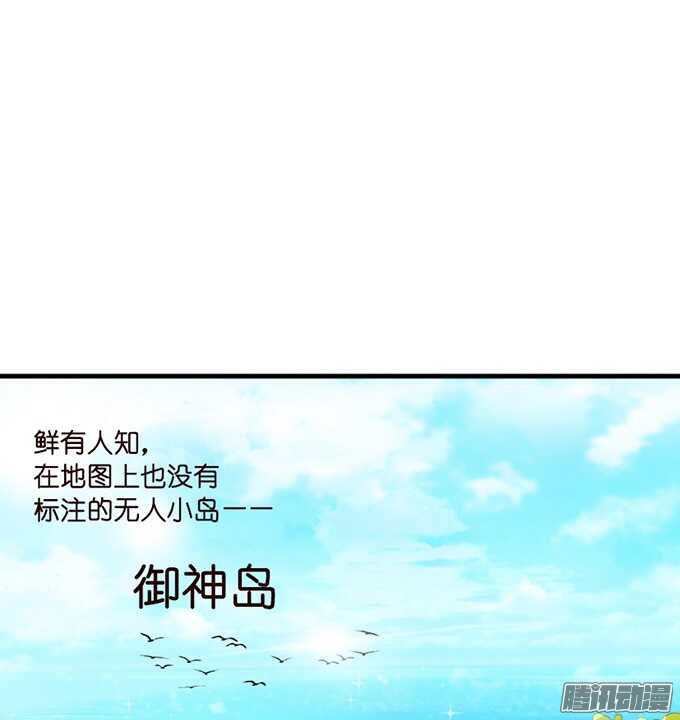 迷失御神岛3