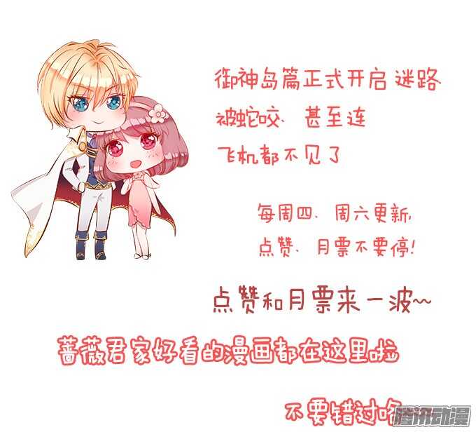 迷失御神岛79