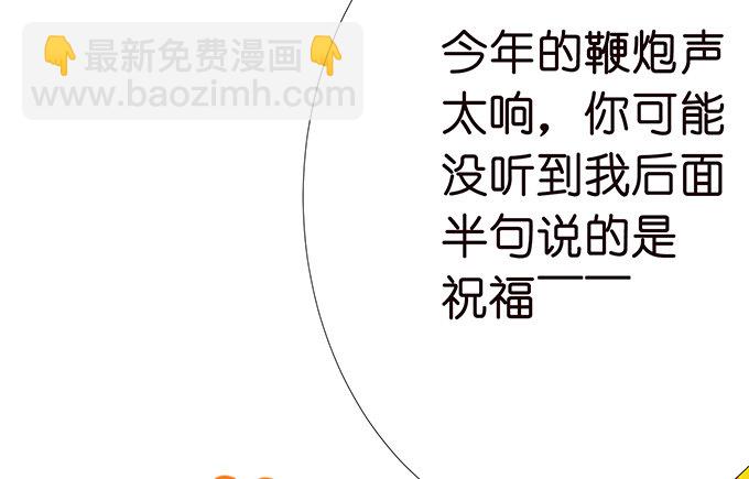 新春特别篇之特别赠送76