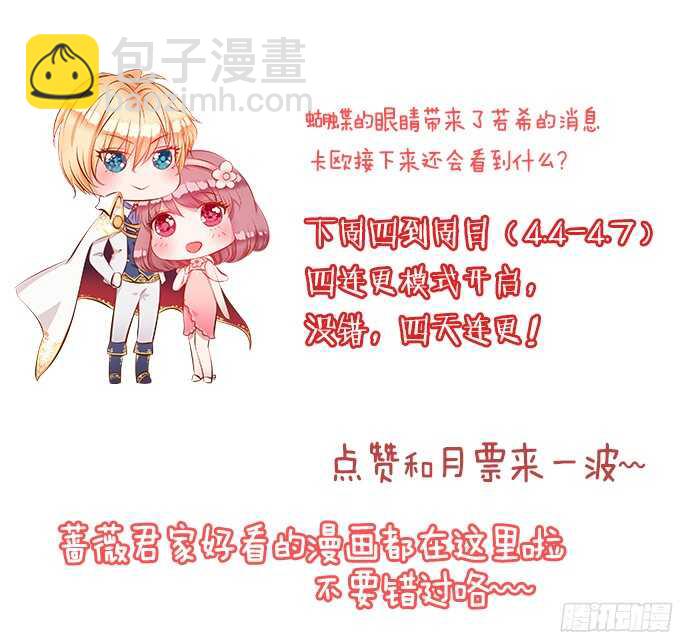 沉睡在他的怀里74