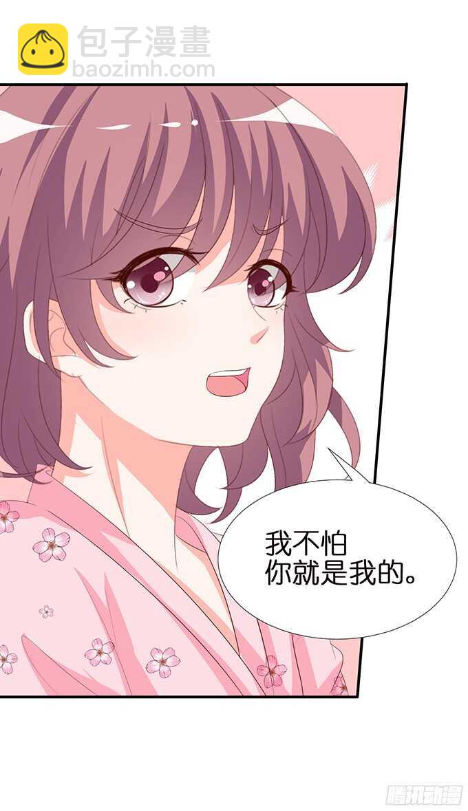 终于彻底拥有你27