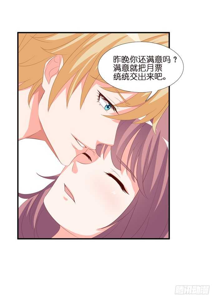 终于彻底拥有你81