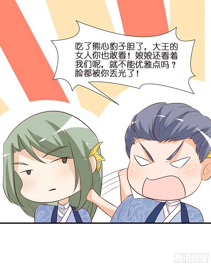 未知的新郎11