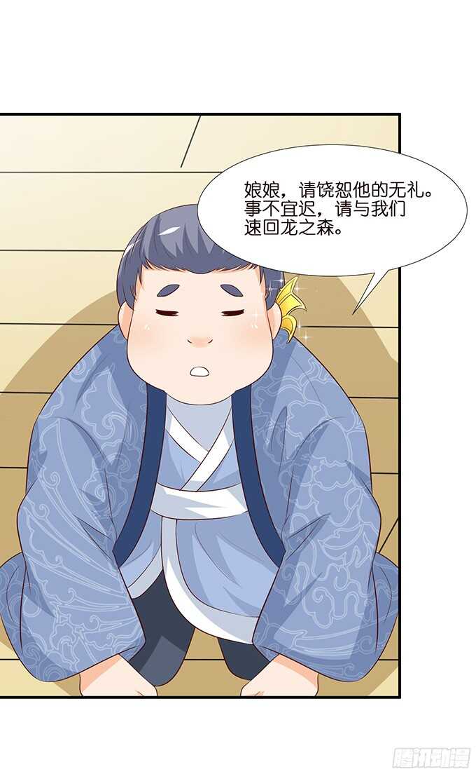 未知的新郎12