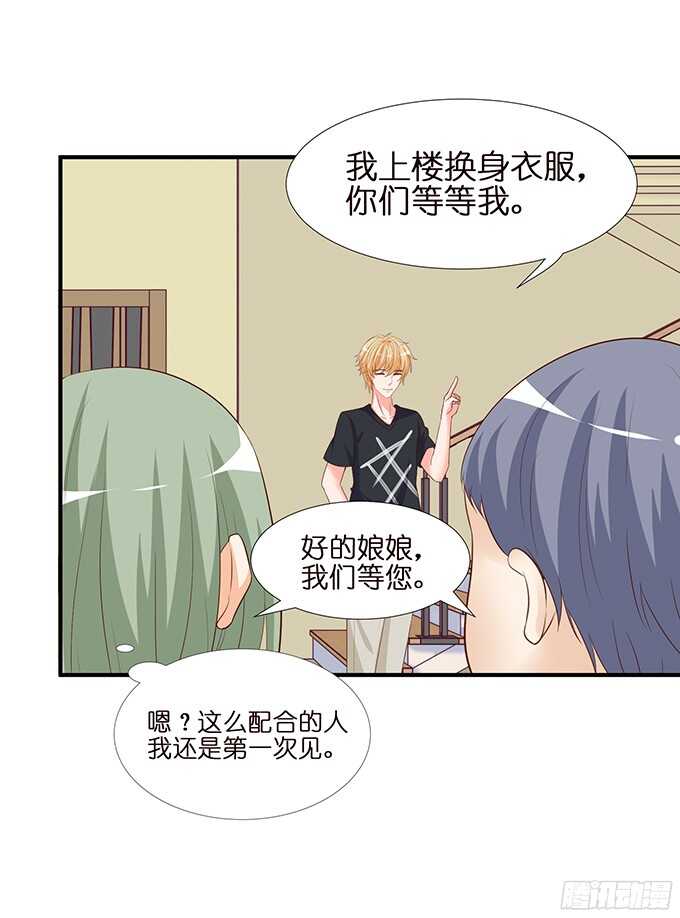 未知的新郎14