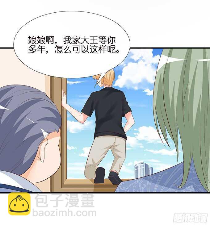 未知的新郎21