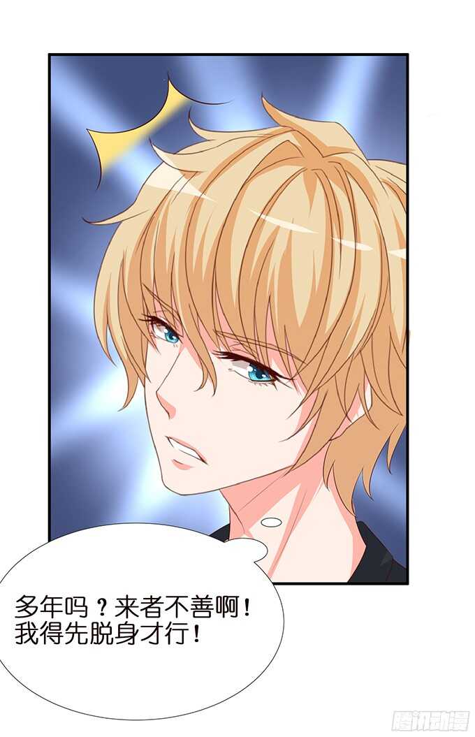 未知的新郎22