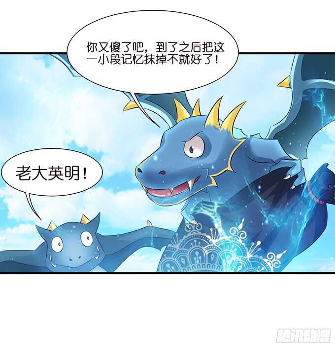 未知的新郎32