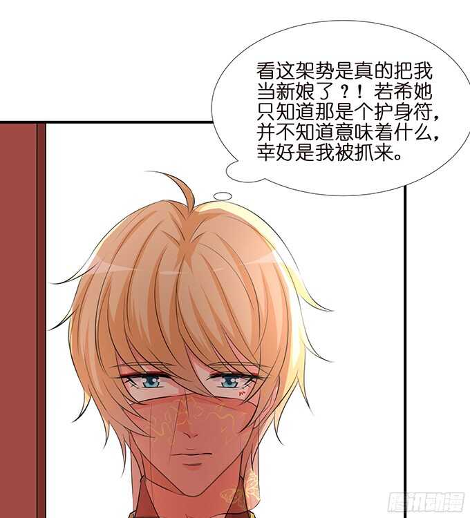 未知的新郎43