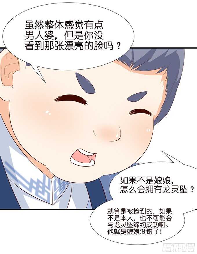 未知的新郎8