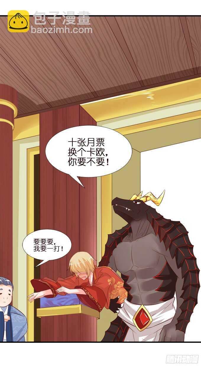 未知的新郎81
