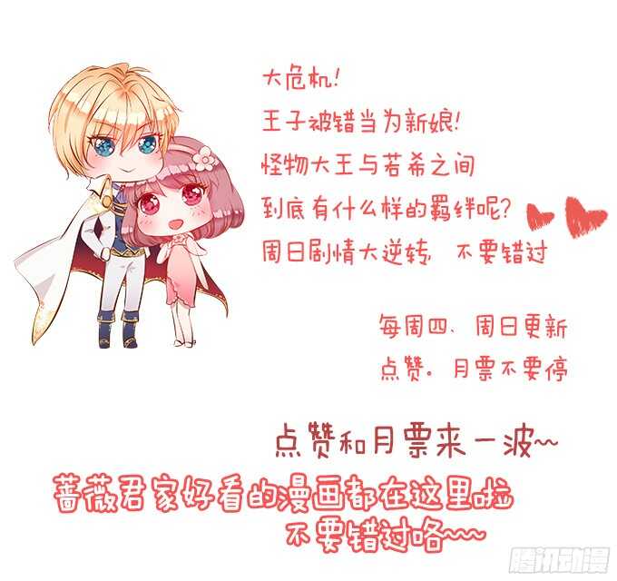 未知的新郎82