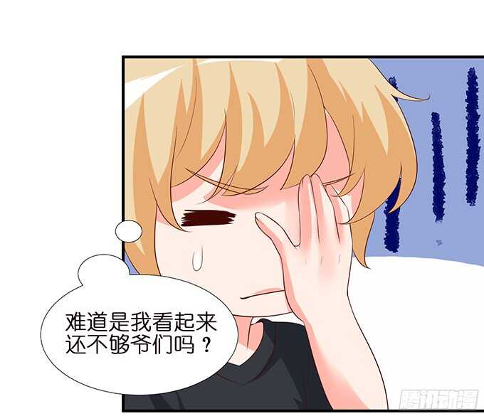 未知的新郎9