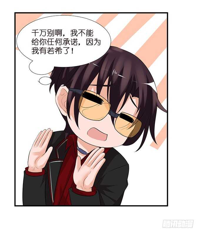 千万不要爱上我10