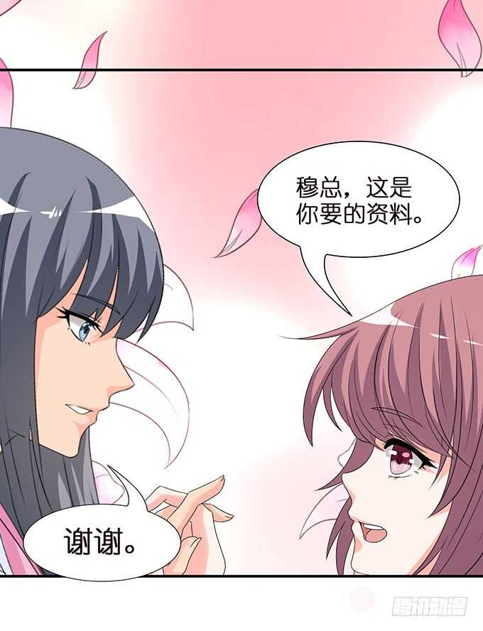 千万不要爱上我27