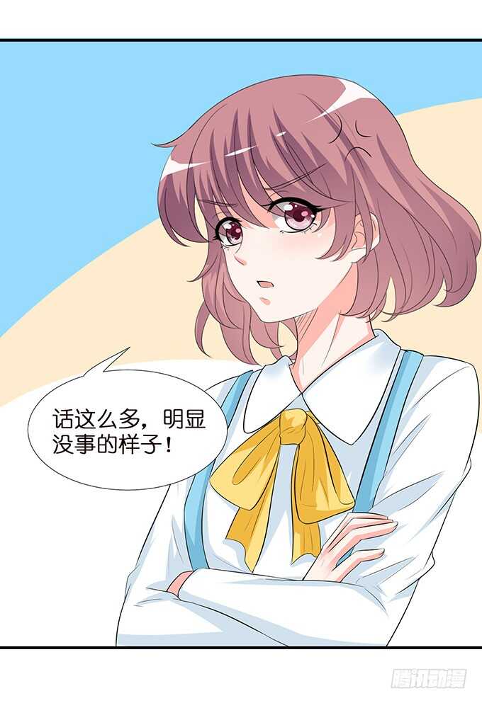 千万不要爱上我33