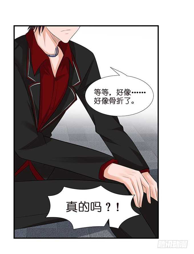 千万不要爱上我34