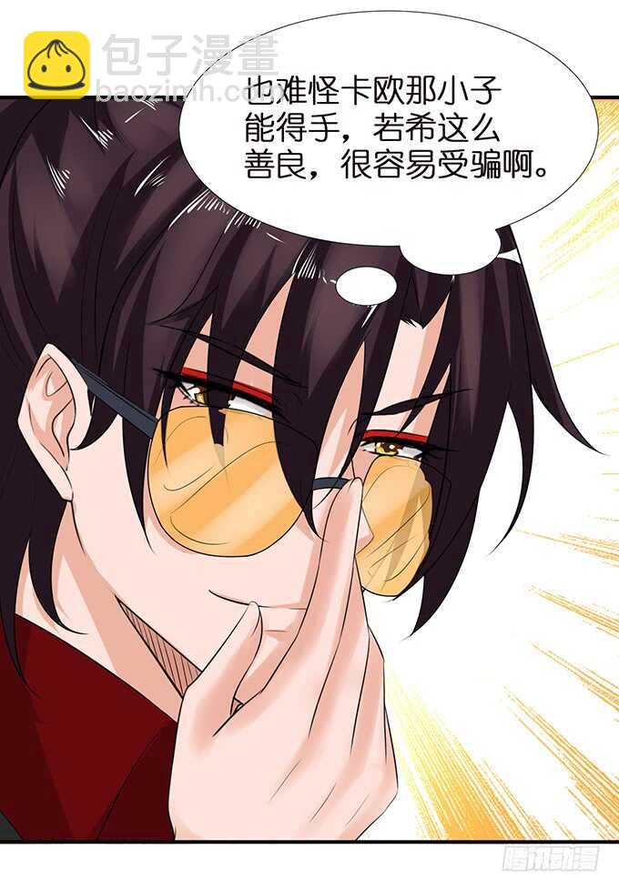 千万不要爱上我36