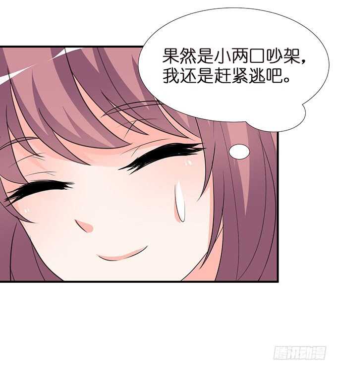 千万不要爱上我43