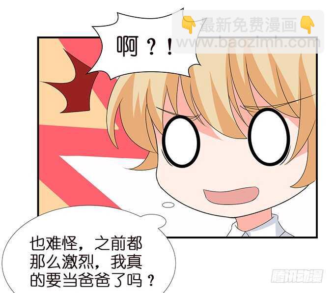 我要当爸爸啦！51
