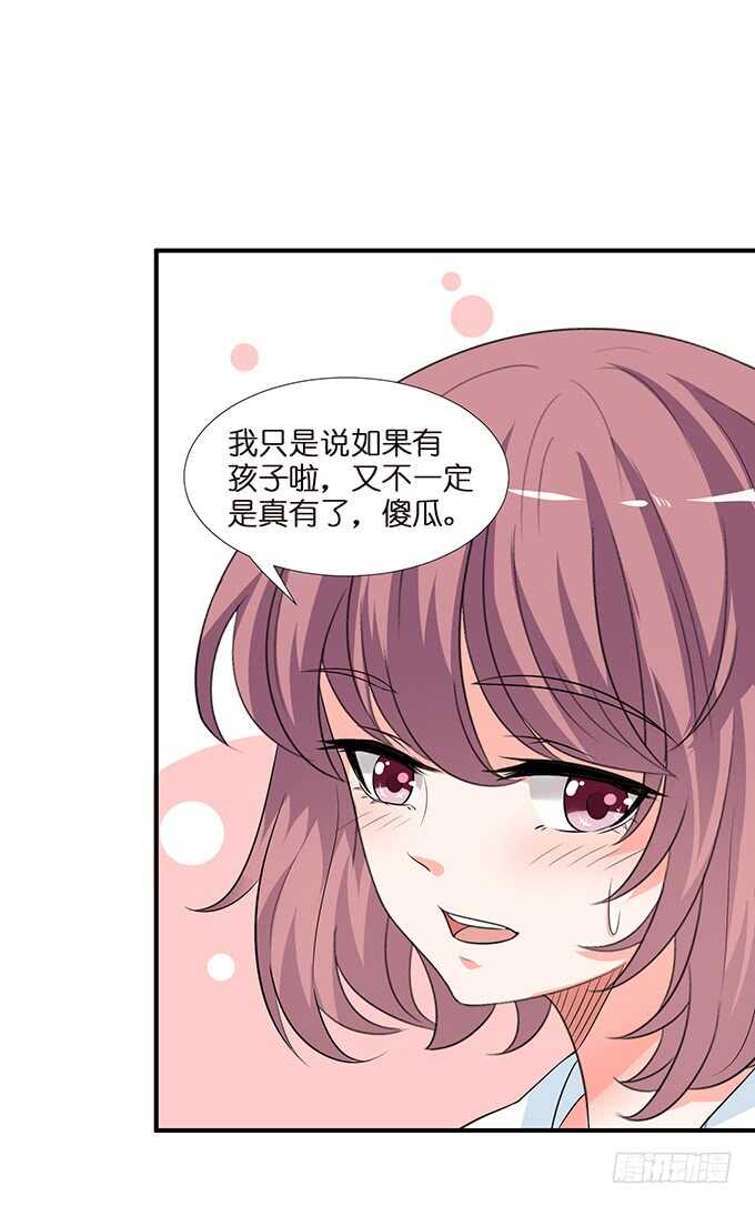 我要当爸爸啦！68