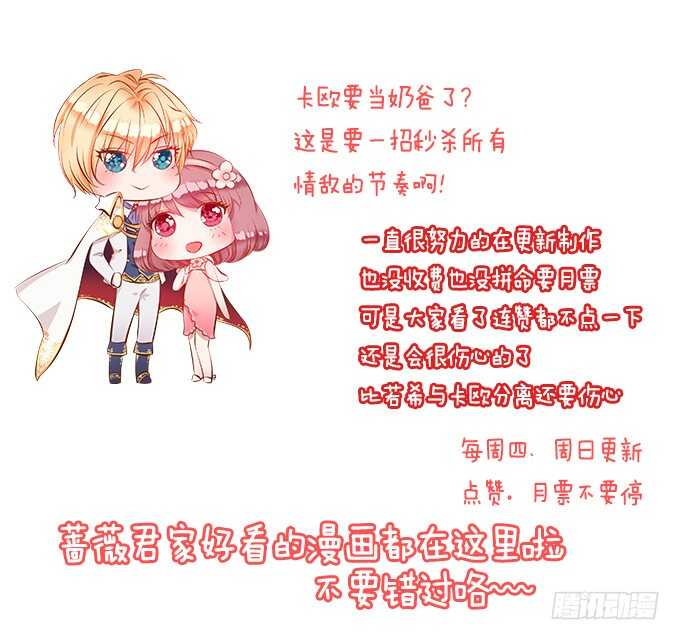 我要当爸爸啦！81