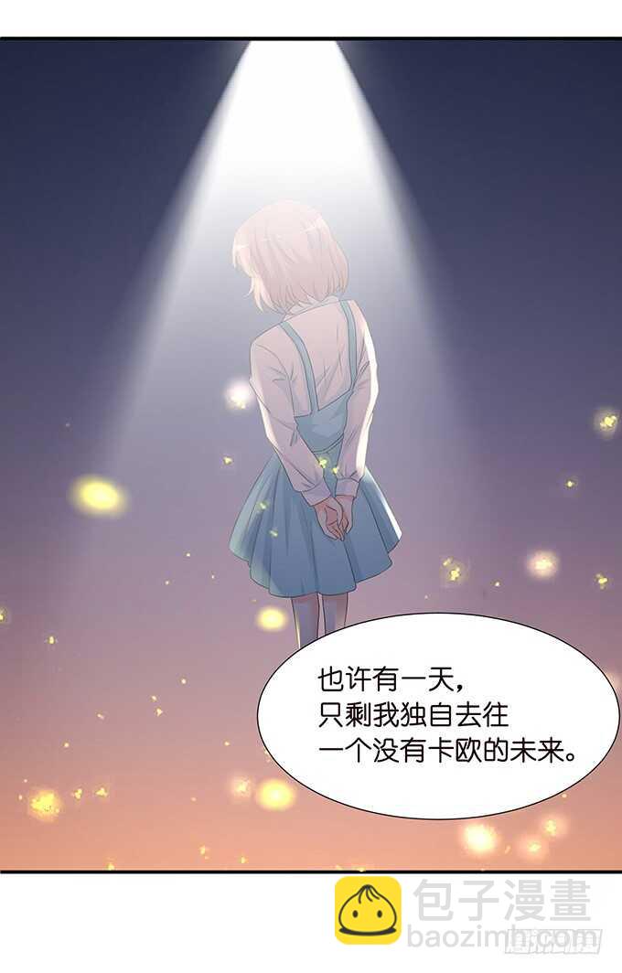 没有你的未来21