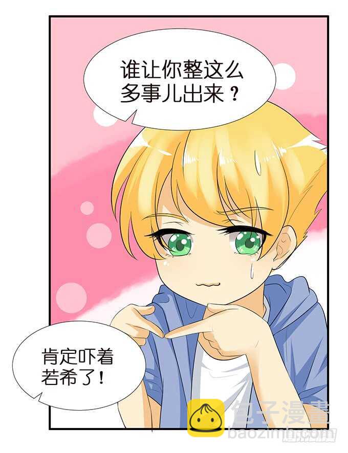 没有你的未来62