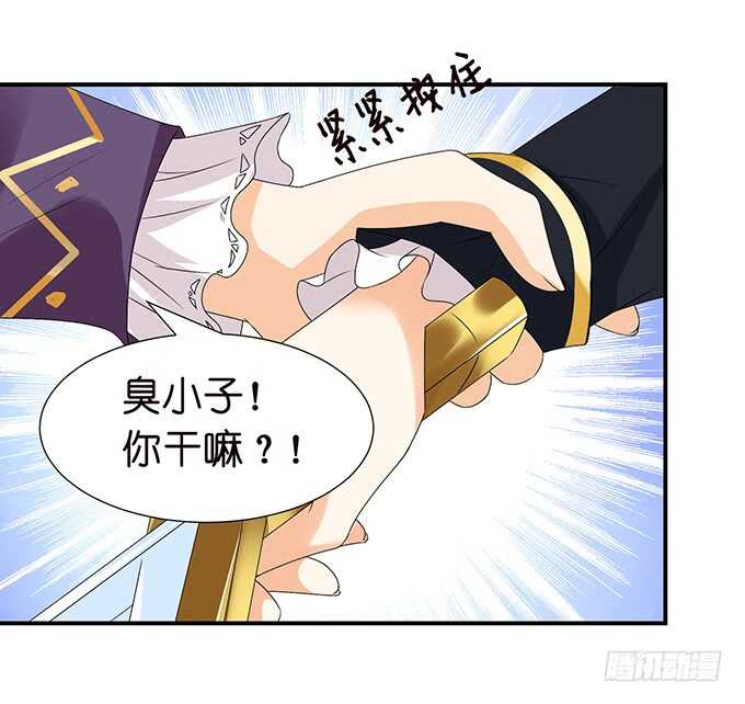 被桃色绯闻的王子殿下17
