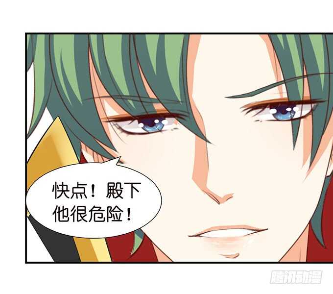 被桃色绯闻的王子殿下19