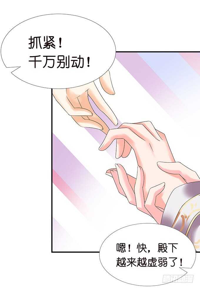 被桃色绯闻的王子殿下23
