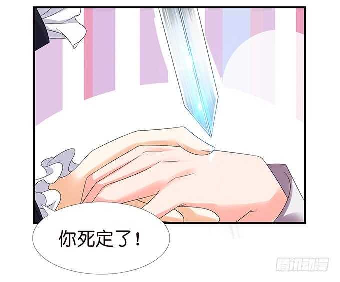 被桃色绯闻的王子殿下24
