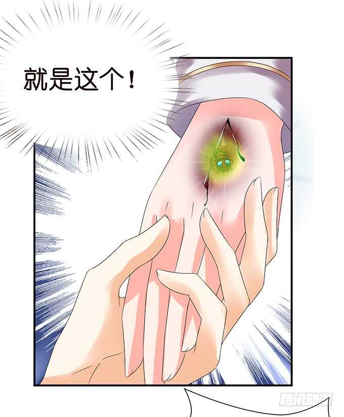 被桃色绯闻的王子殿下26