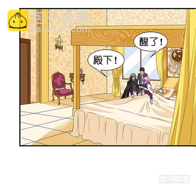 被桃色绯闻的王子殿下34