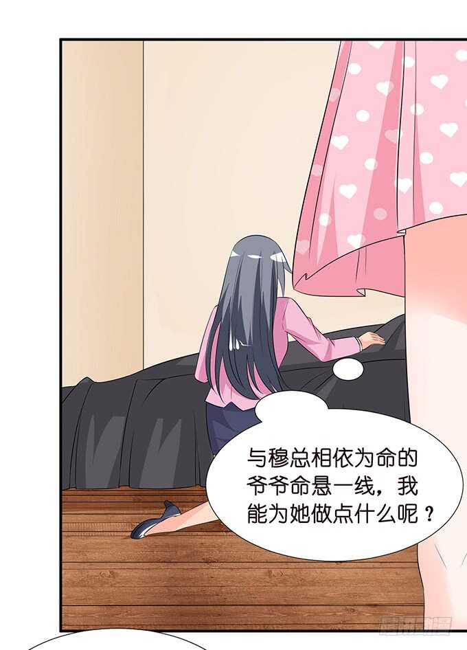 被桃色绯闻的王子殿下41