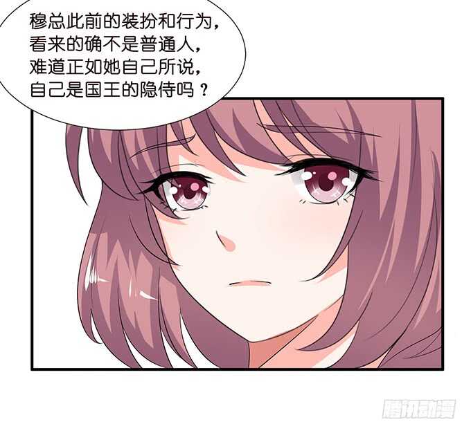 被桃色绯闻的王子殿下42