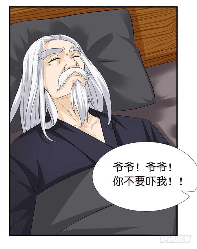 被桃色绯闻的王子殿下43